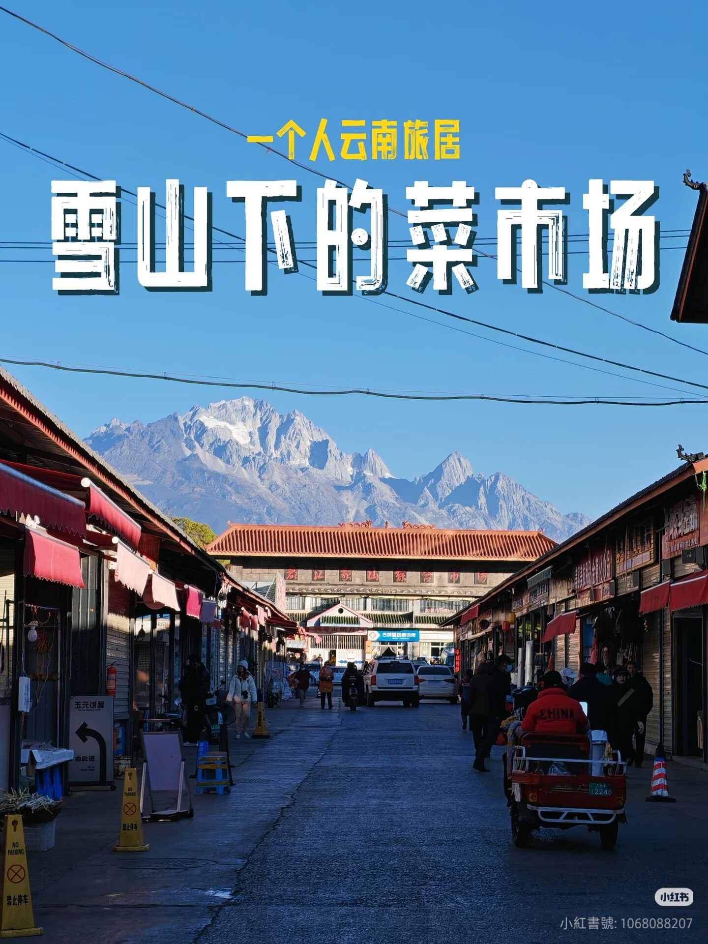 Lijiang Local Morning Market Cultural Experience