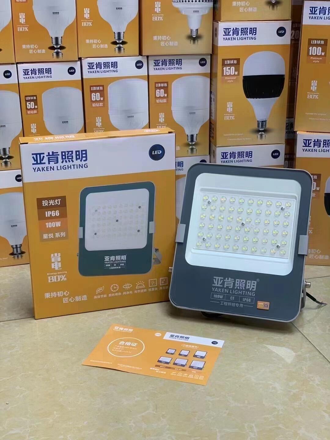 LED floor light 50w-600w waterproof