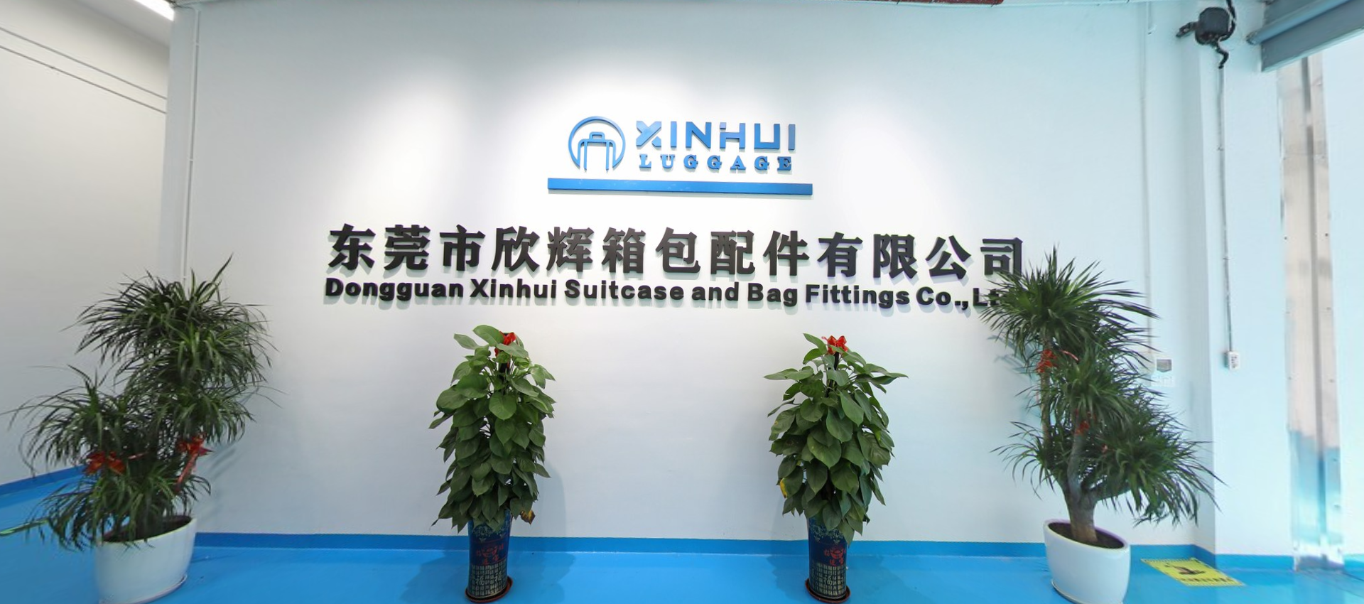 Dongguan Xinhui Leather Factory