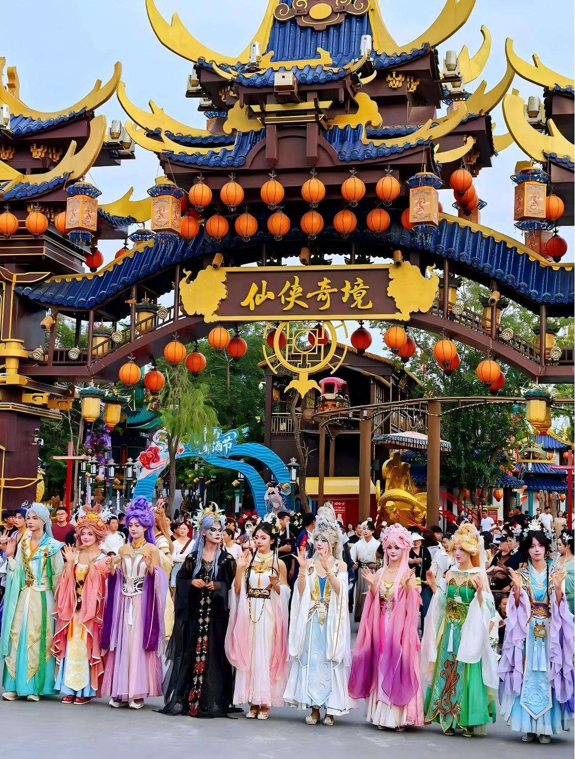 Wansui Mountain Xianxia World (Daytime)