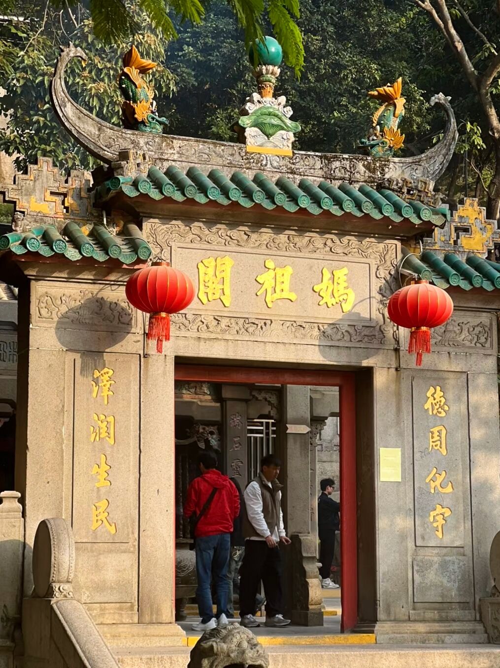 4.Folk Belief: A-Ma Temple & Maritime Culture - 1