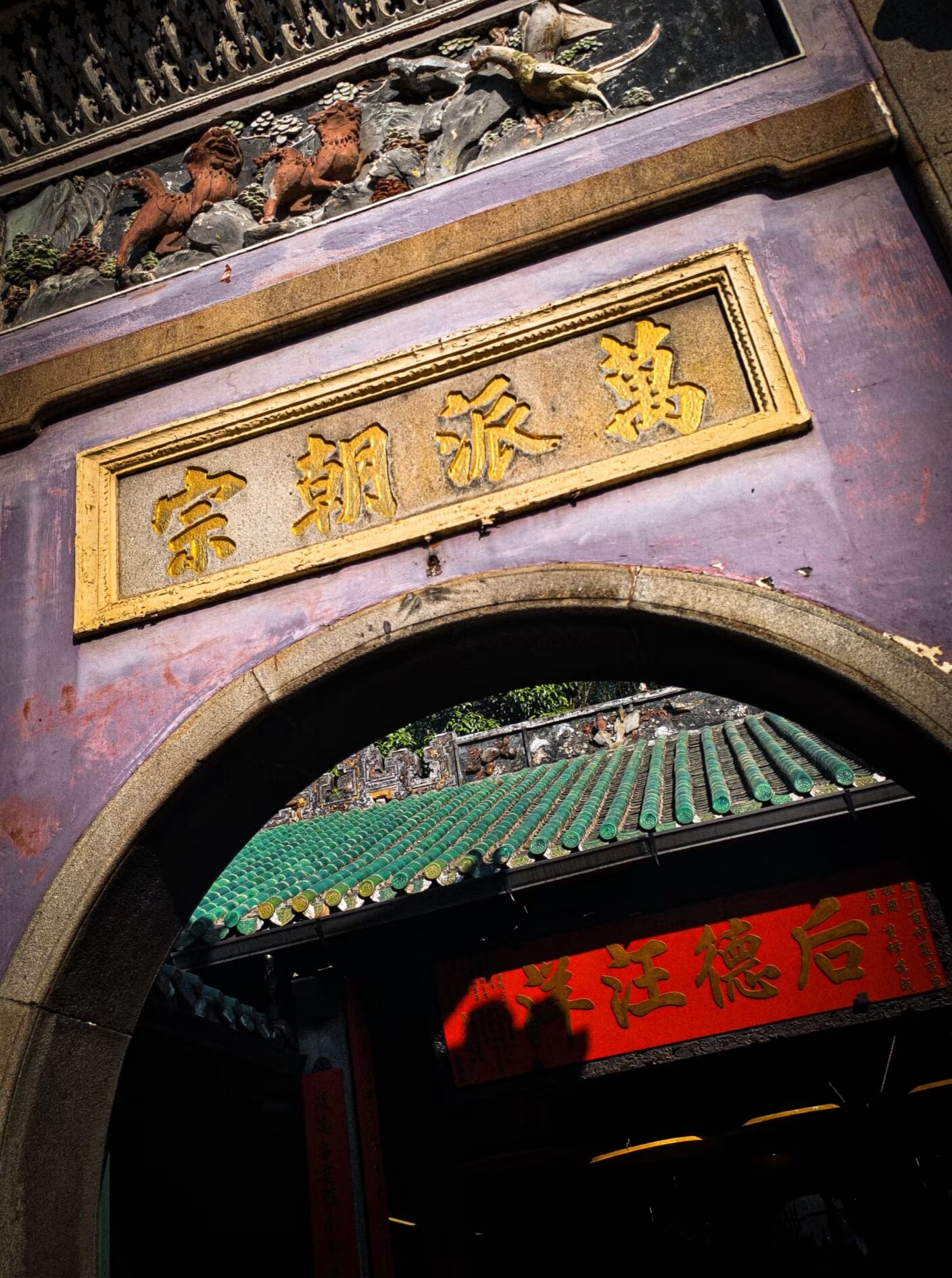 4.Folk Belief: A-Ma Temple & Maritime Culture - 2