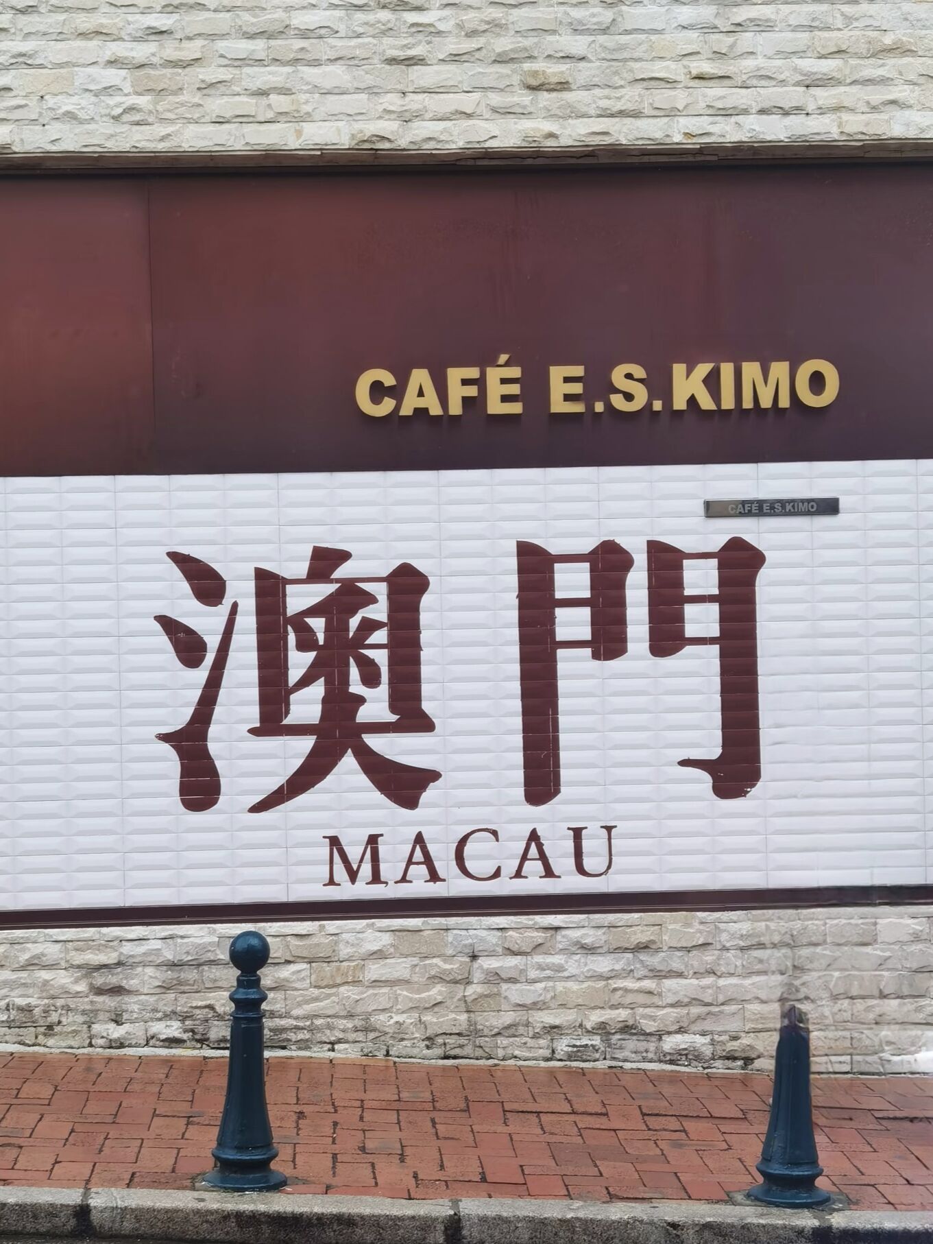 Macau: East-Meets-West Gastronomy