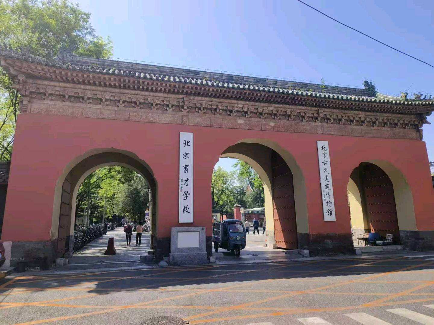 Chinese Ancient Architecture Museum