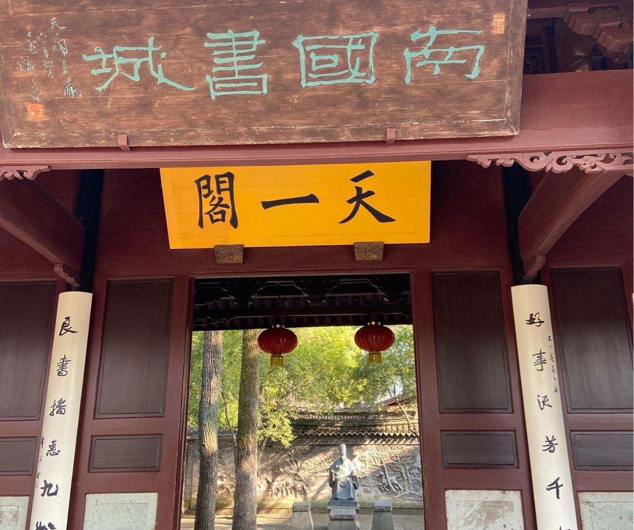 1-Tianyi Pavilion Museum - 1