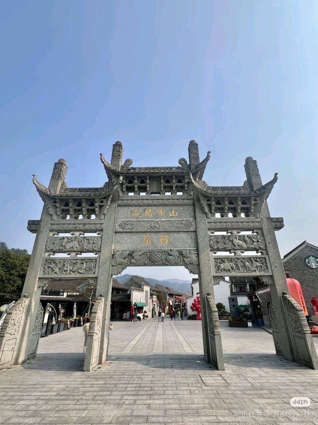 1. Meet at the entrance of Hanling Old Street - 1